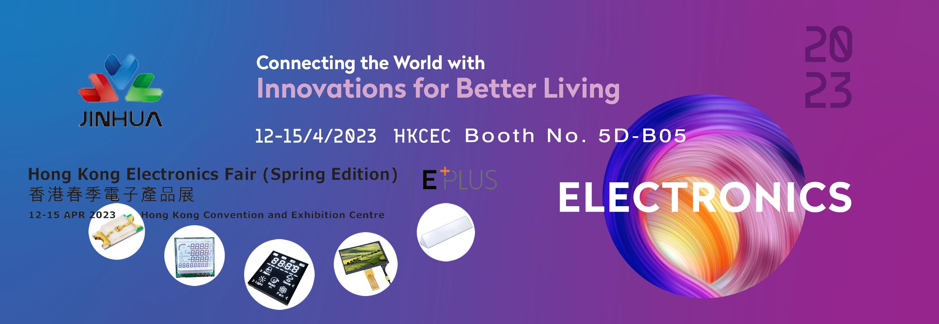 2023 Гонконгская выставка электроники (весенний выпуск)